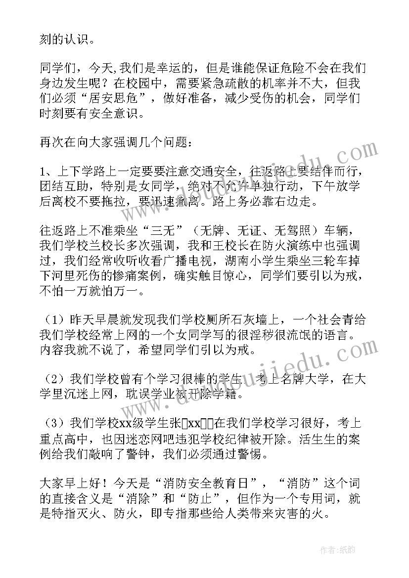 最新学校应急演练讲话稿(大全8篇)