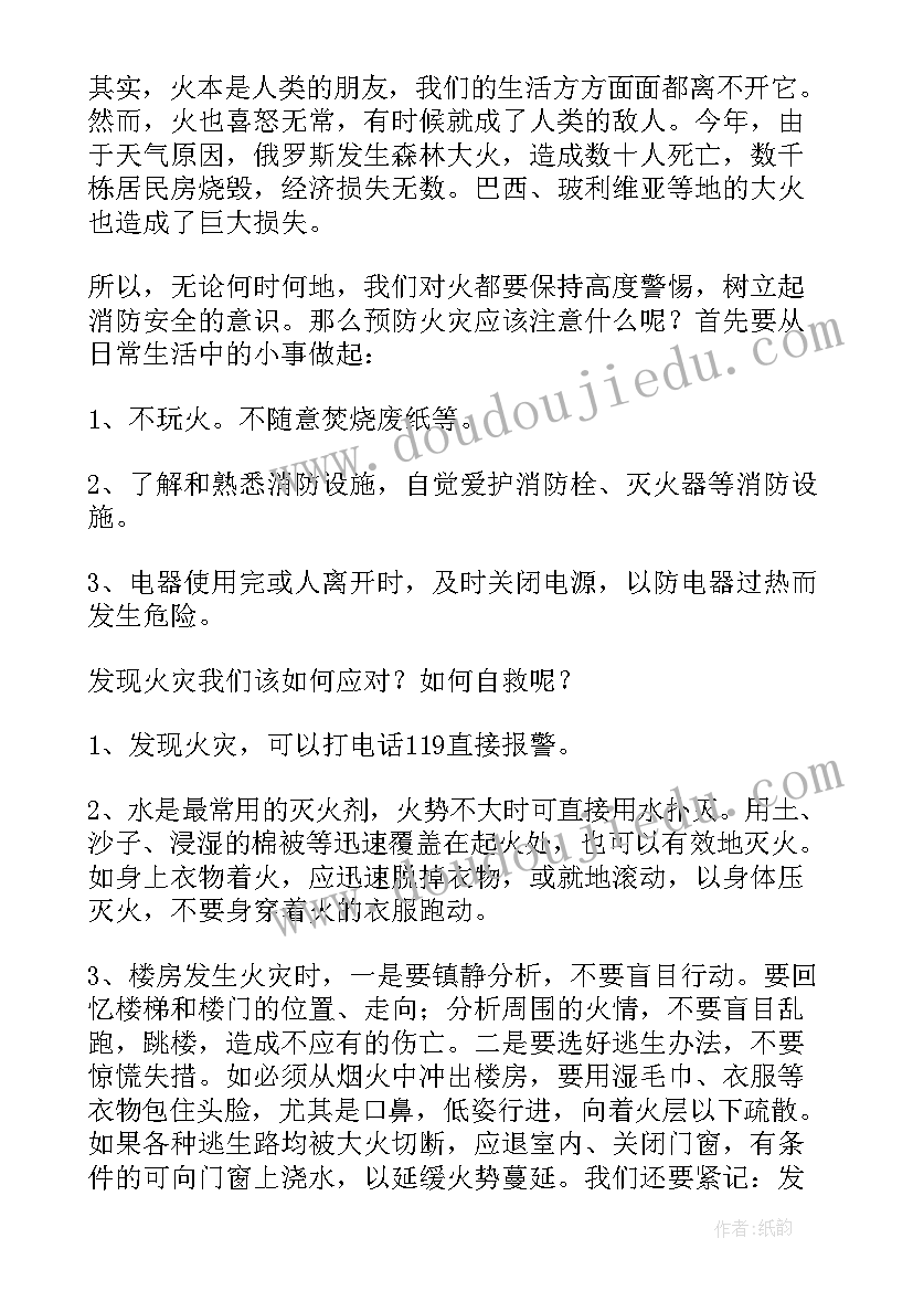 最新学校应急演练讲话稿(大全8篇)