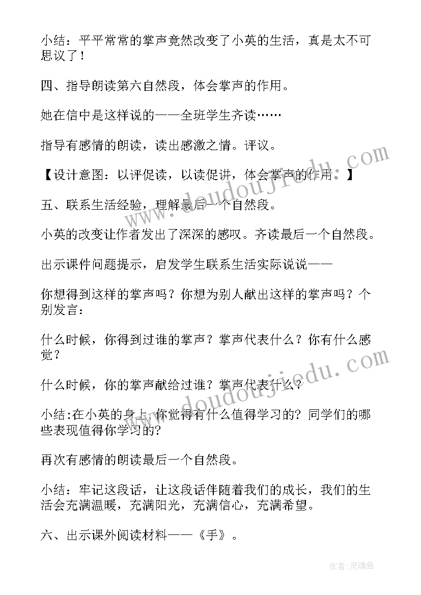 氓的教案设计(通用10篇)