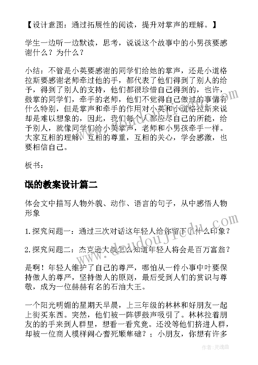 氓的教案设计(通用10篇)