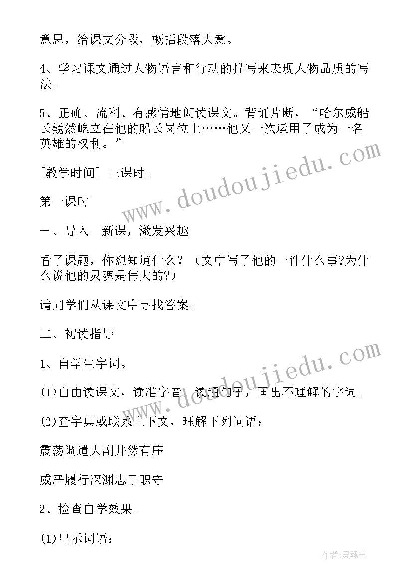 氓的教案设计(通用10篇)