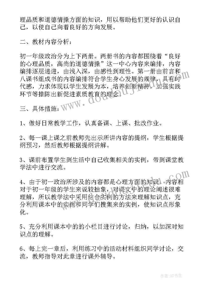 最新冀教版三上英语教学计划(模板17篇)