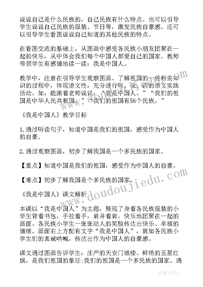 2023年一年级语文教案人教版(优秀13篇)