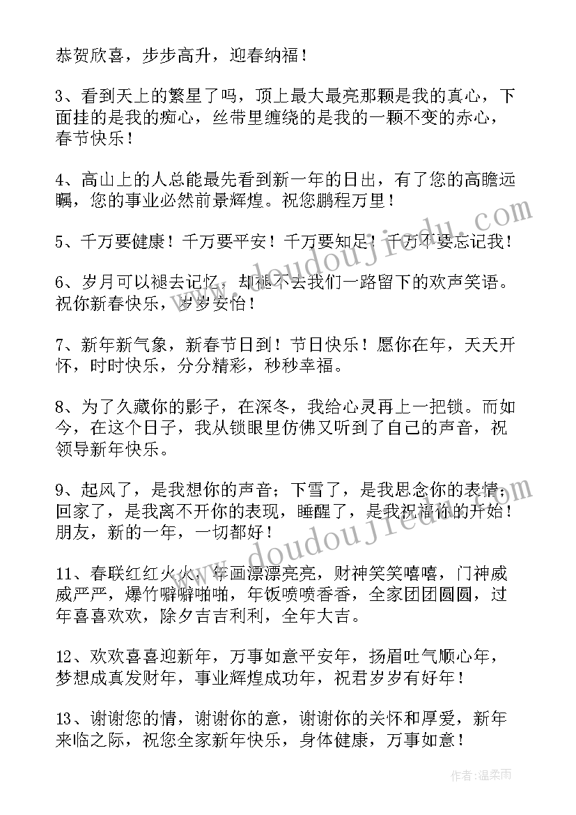 2023年对摩羯座的生日祝福(通用13篇)