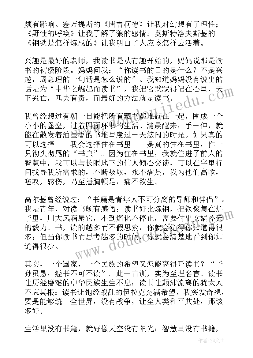 2023年我们为谁而读书演讲稿(精选8篇)