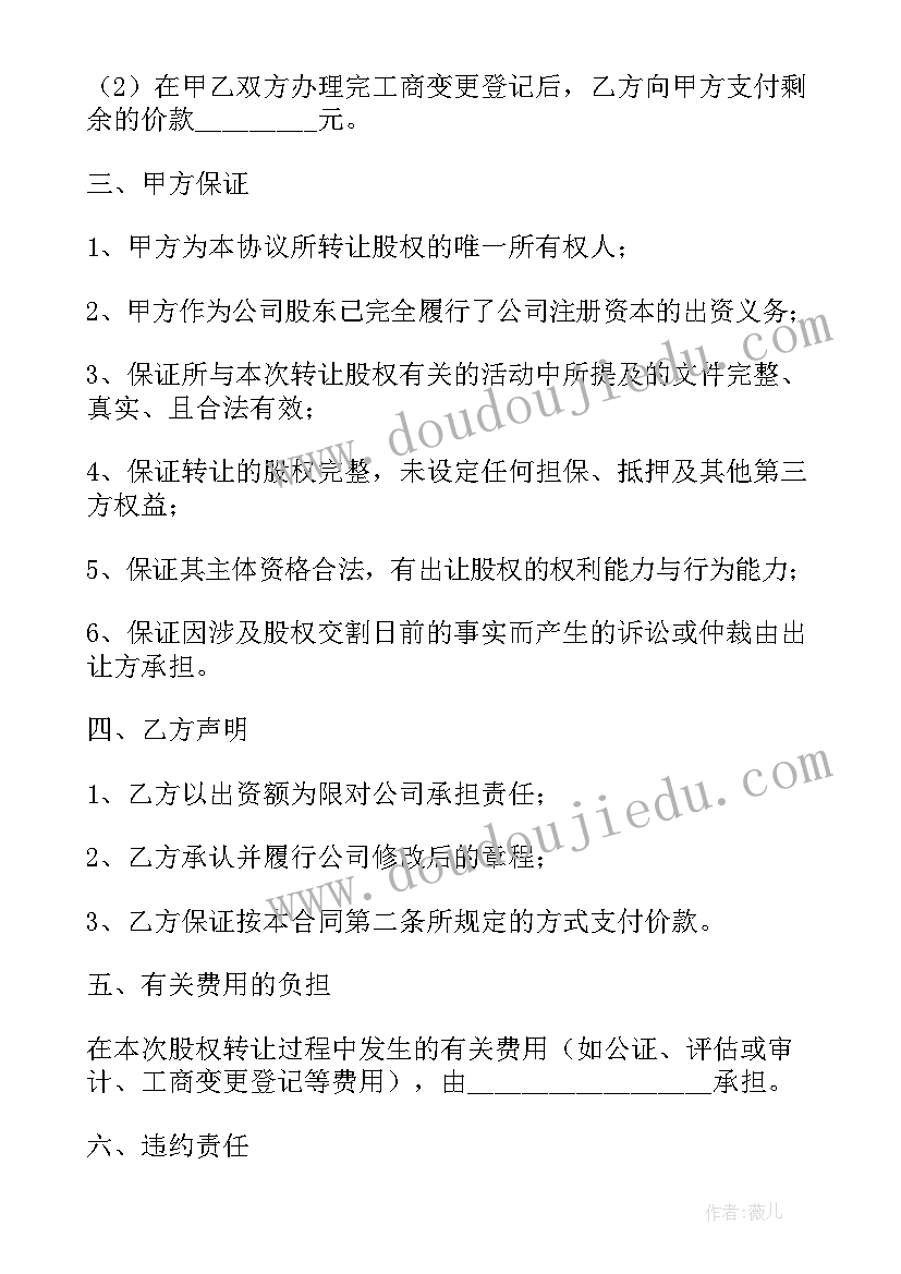 最新公司营业执照转让协议 公司营业转让协议(汇总14篇)