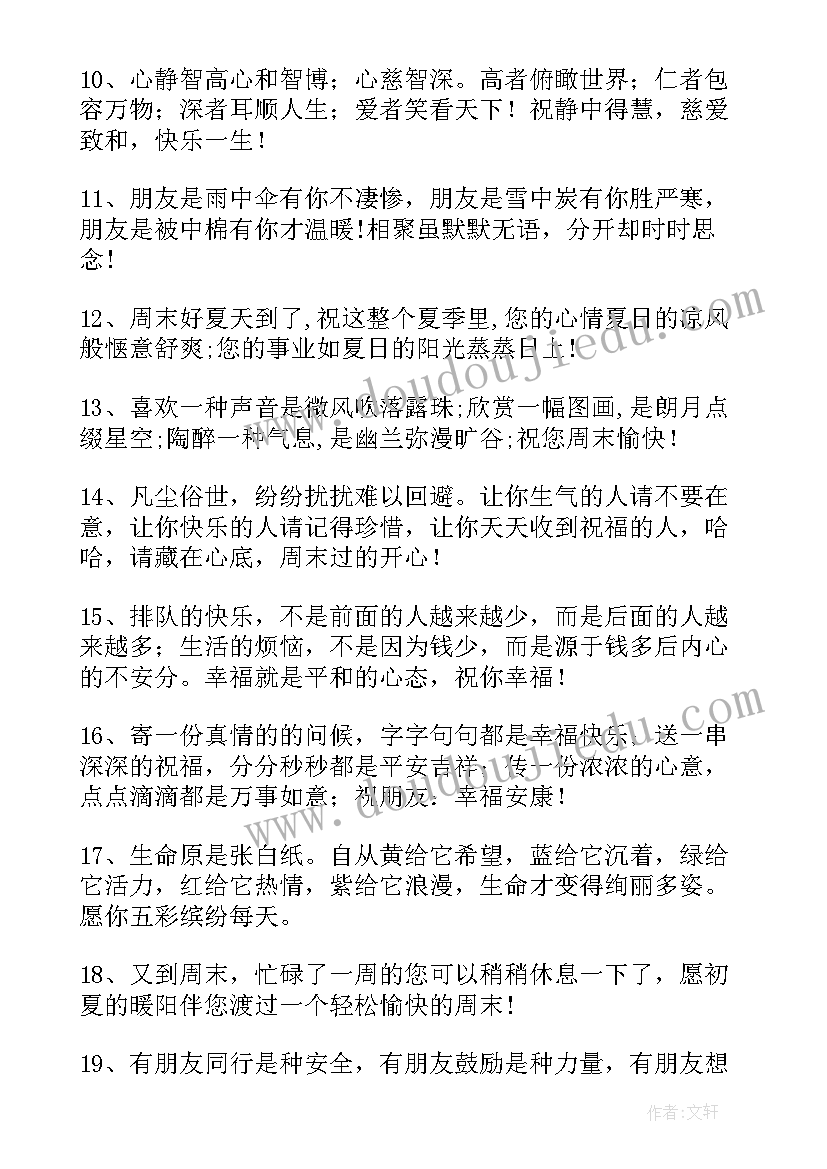 最新春节发给客户的祝福信息 发给客户短信祝福语(优秀9篇)