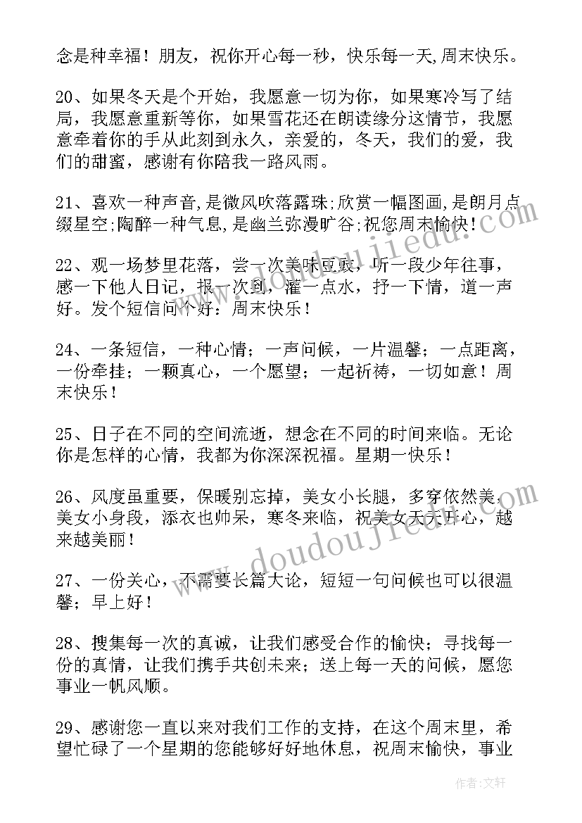 最新春节发给客户的祝福信息 发给客户短信祝福语(优秀9篇)