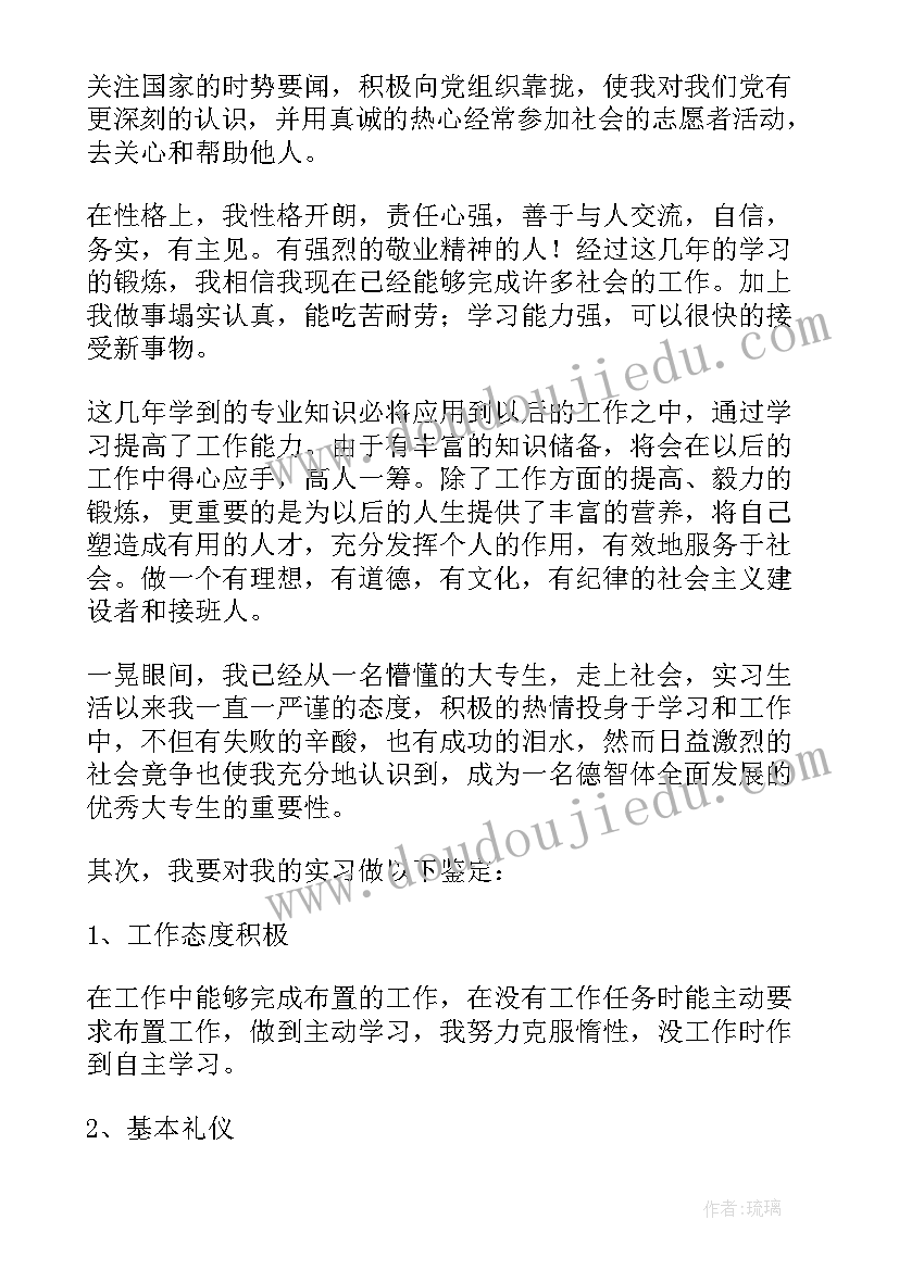 成考大专毕业自我鉴定该如何写 成考大专毕业自我鉴定(模板8篇)