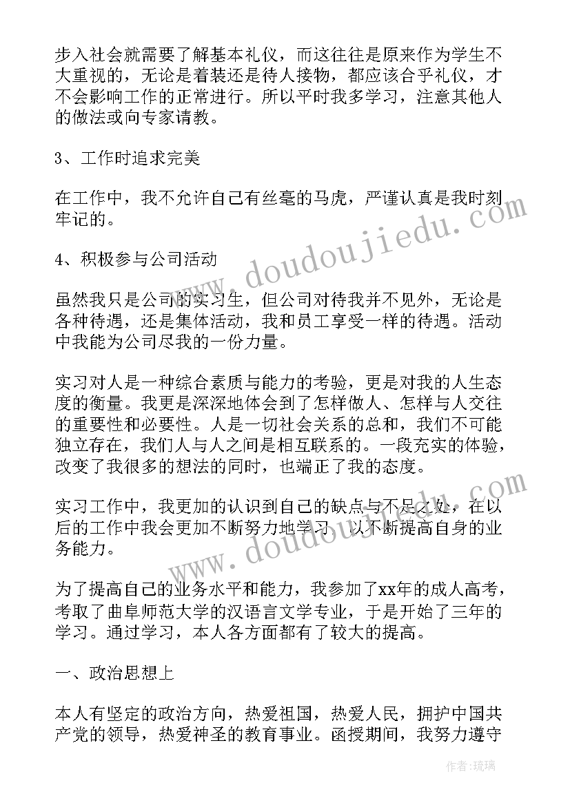 成考大专毕业自我鉴定该如何写 成考大专毕业自我鉴定(模板8篇)