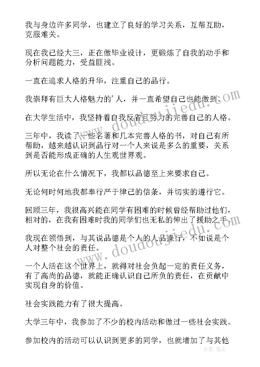 2023年护理大学生毕业登记表自我鉴定 护理毕业生登记表自我鉴定(通用15篇)