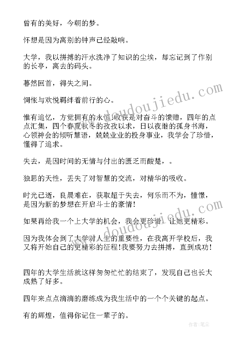 2023年护理大学生毕业登记表自我鉴定 护理毕业生登记表自我鉴定(通用15篇)