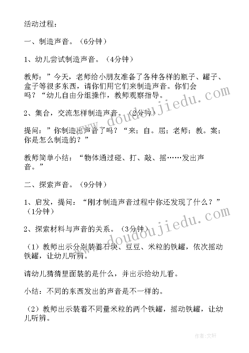 2023年科学泡泡飞教案反思 中班科学公开课教案及教学反思吹泡泡(模板8篇)