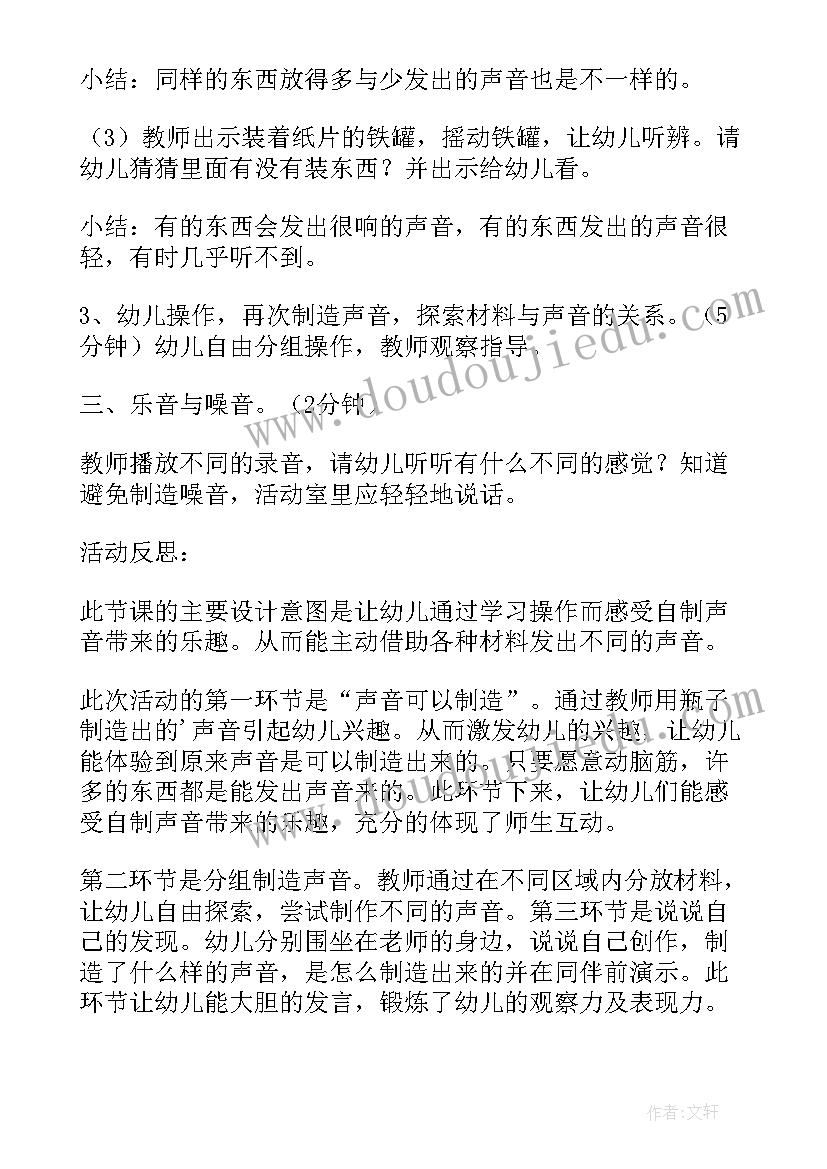 2023年科学泡泡飞教案反思 中班科学公开课教案及教学反思吹泡泡(模板8篇)