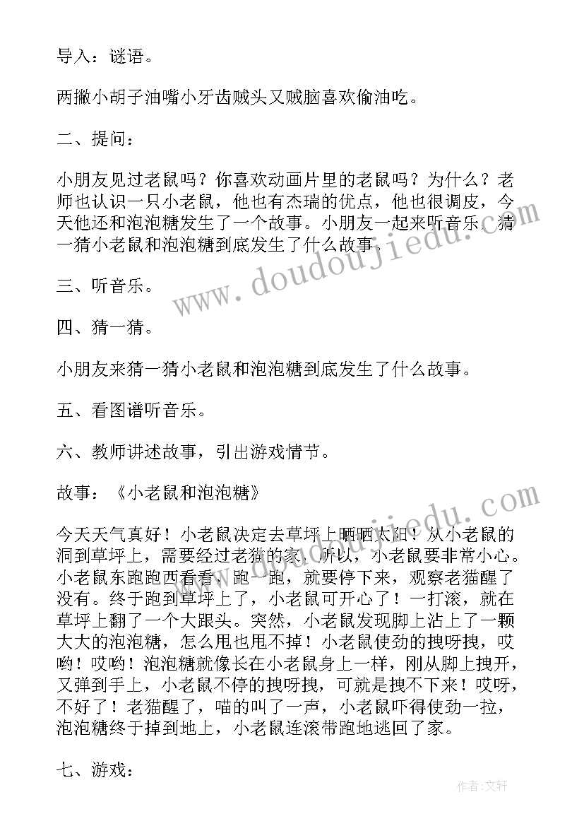 2023年科学泡泡飞教案反思 中班科学公开课教案及教学反思吹泡泡(模板8篇)