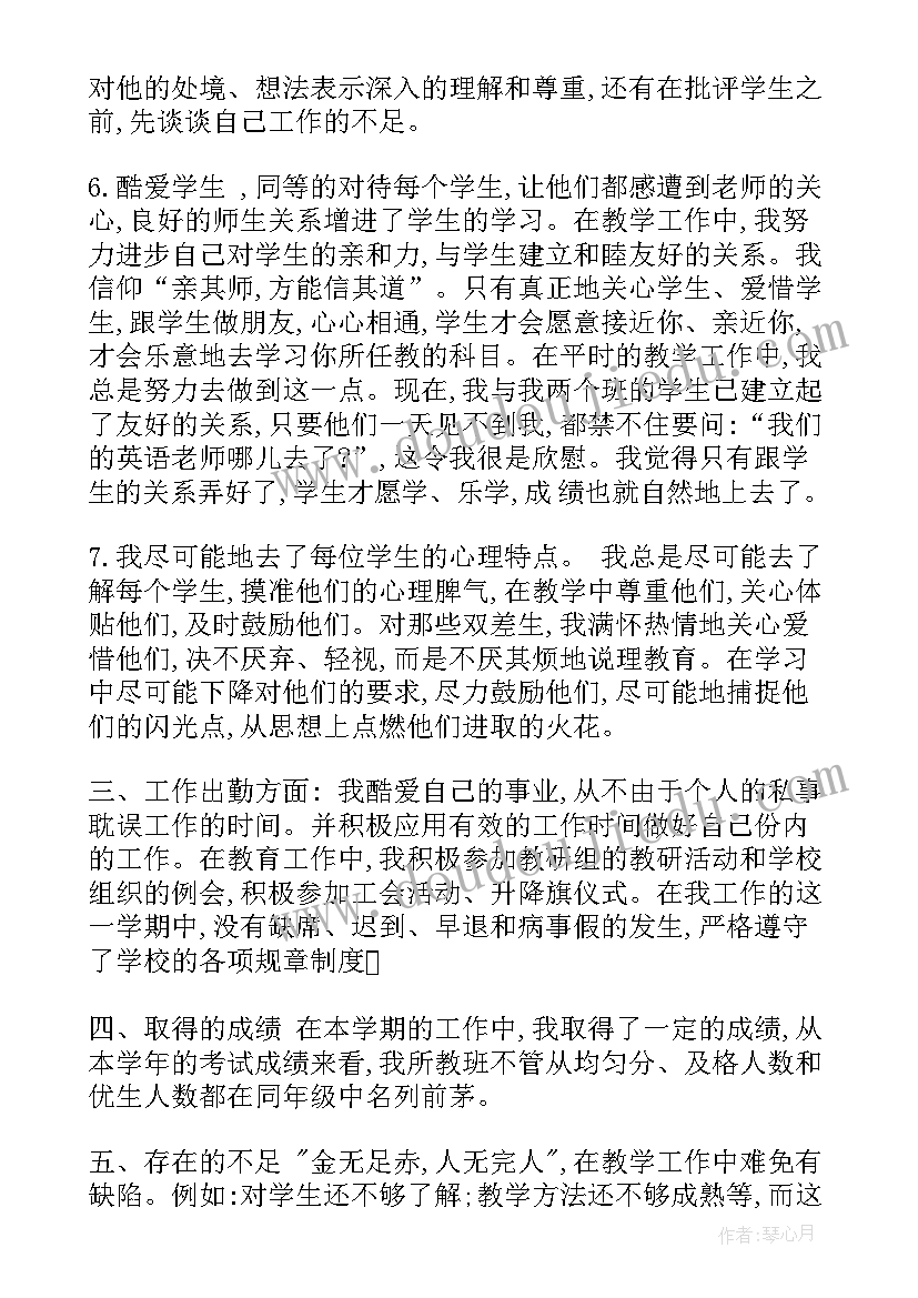 最新级英语教学工作总结(大全20篇)