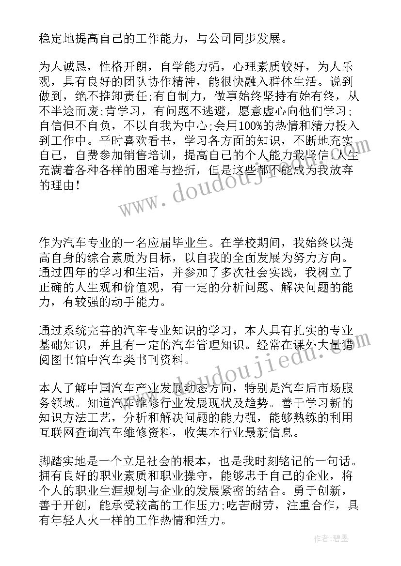 2023年化妆品销售简历自我评价精简 化妆品的销售简历自我评价(大全17篇)