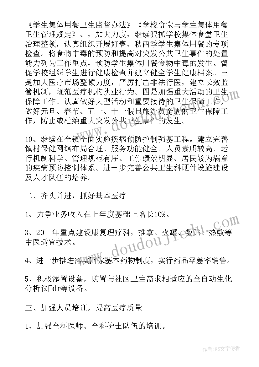 最新社区服务中心工作计划(精选8篇)