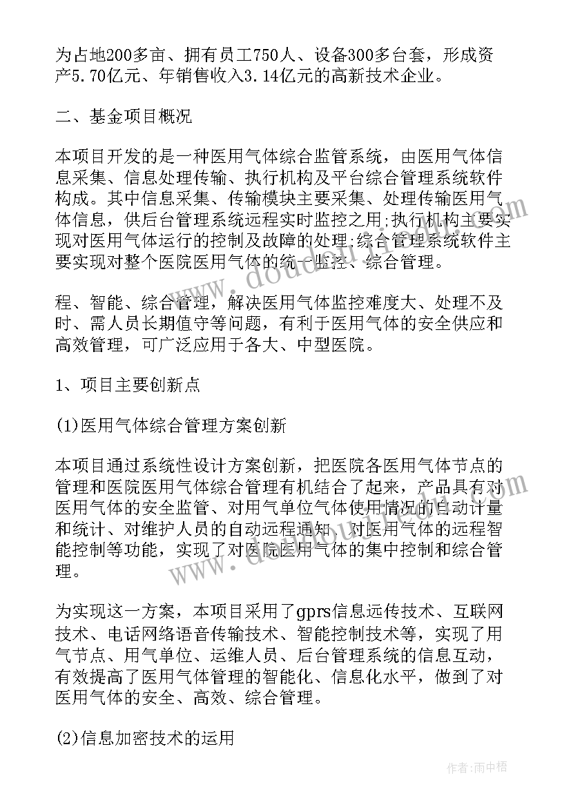 销售服务用语心得(模板11篇)