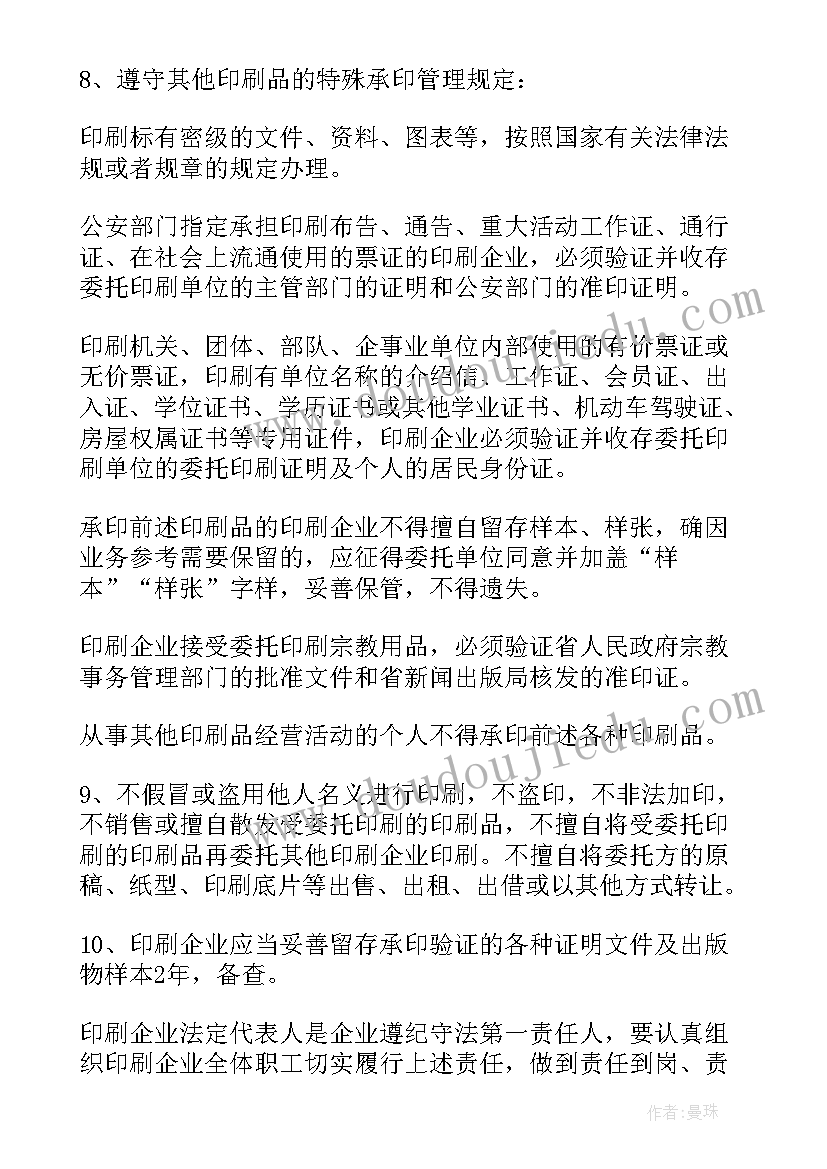 最新安全责任论文(实用10篇)