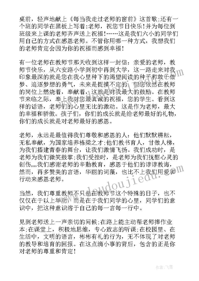 2023年怎样做一个感恩的人演讲词 做个感恩的人演讲稿材料(汇总5篇)