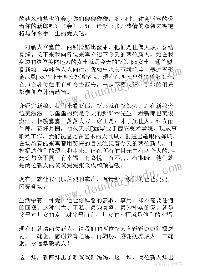 2023年回门酒发言稿(模板8篇)