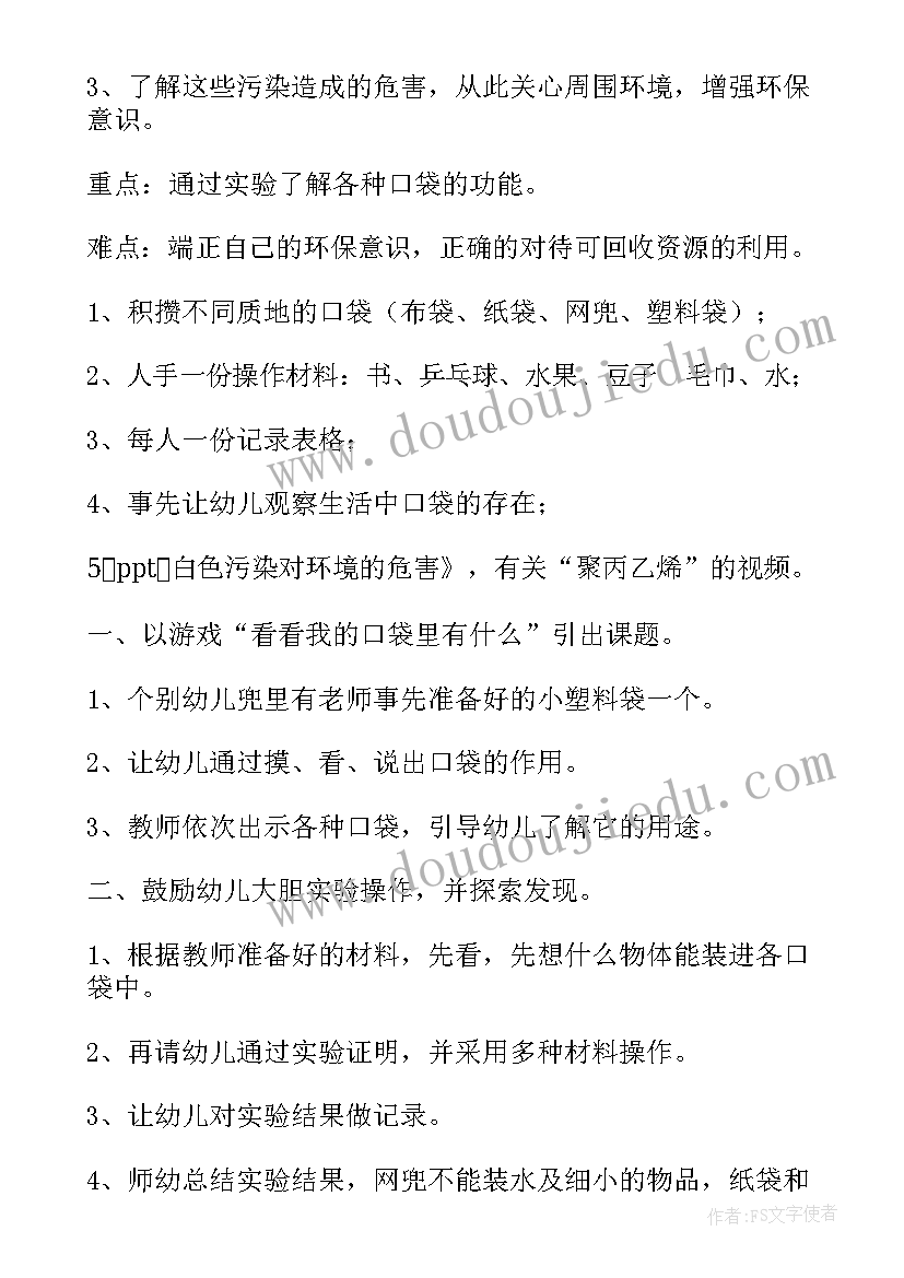 大班科学油和水教学反思(模板13篇)