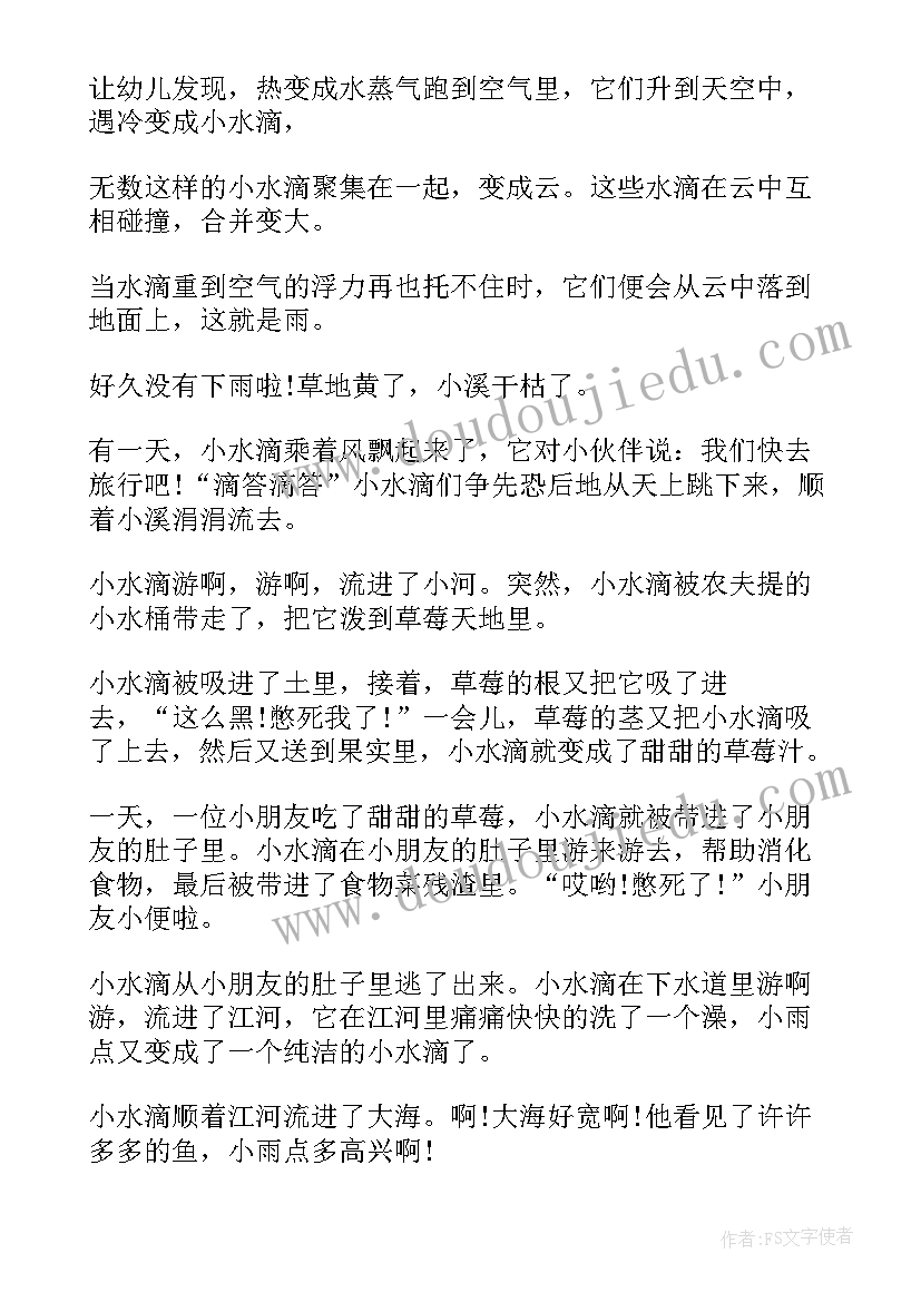 大班科学油和水教学反思(模板13篇)