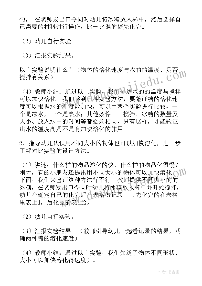 2023年大班科学盒子里有教案(实用8篇)