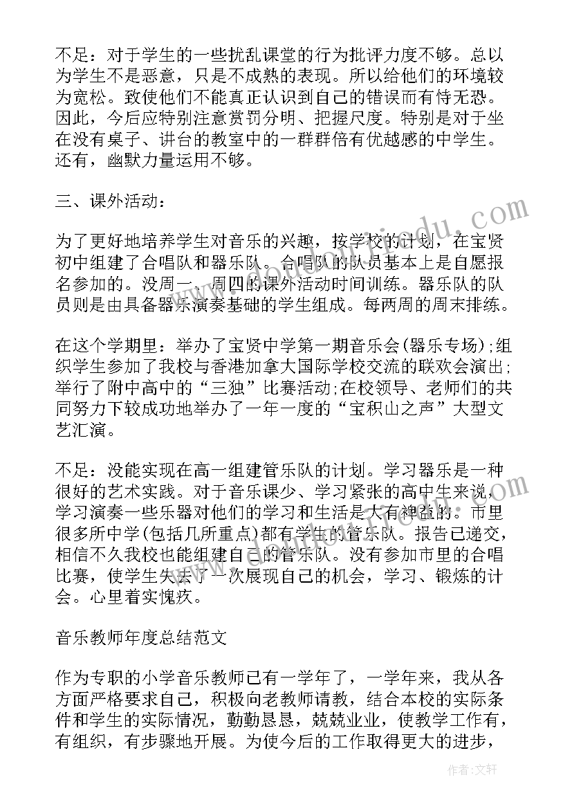 教师个人总结报告(精选19篇)