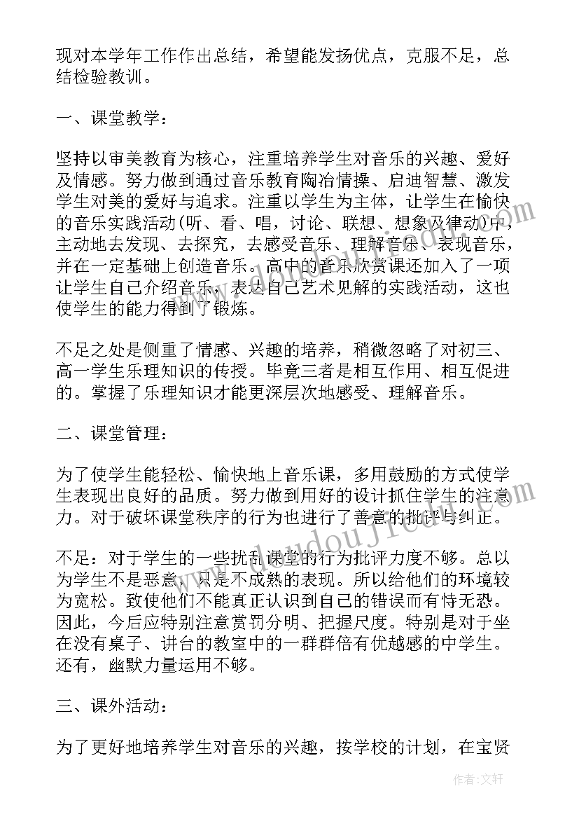 教师个人总结报告(精选19篇)