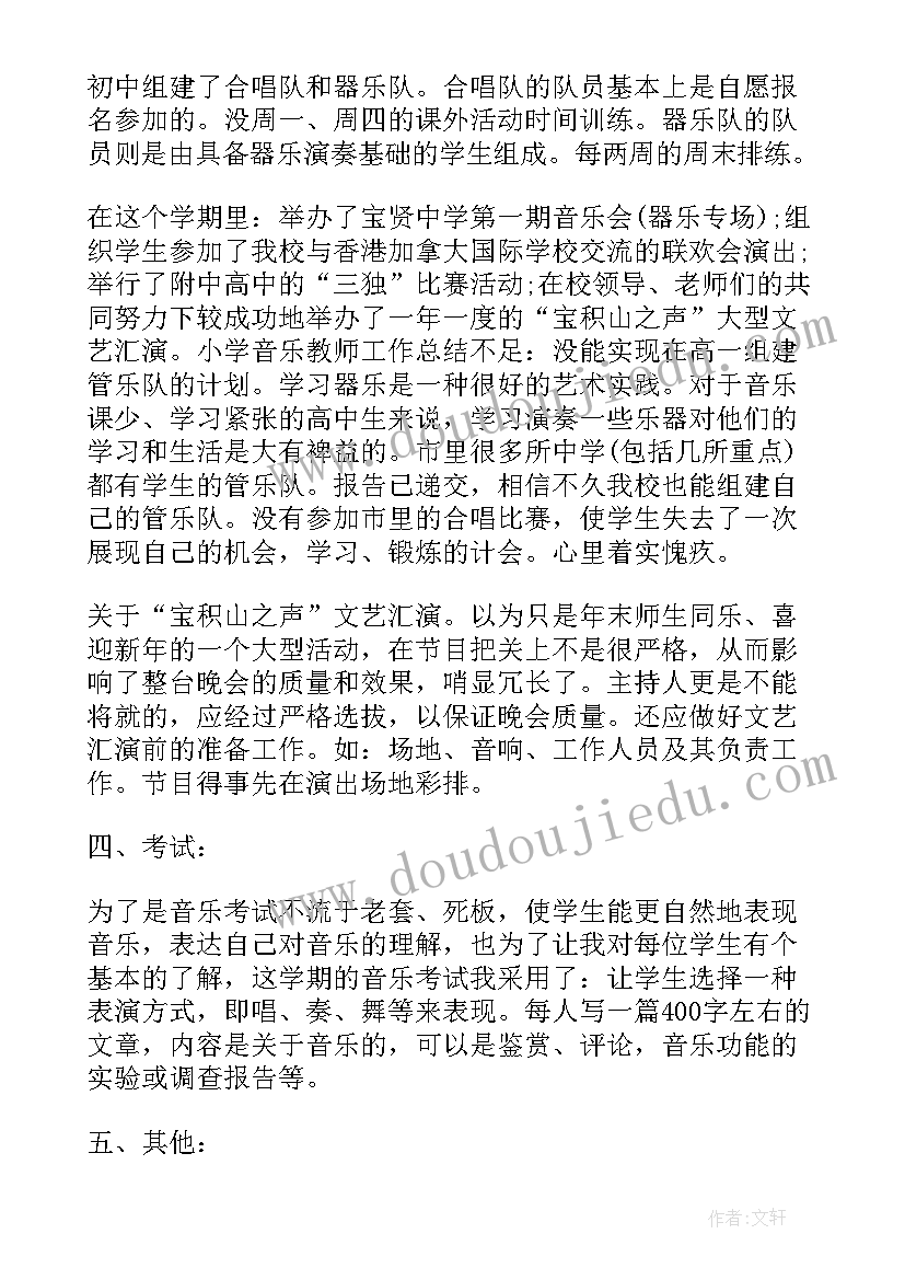 教师个人总结报告(精选19篇)