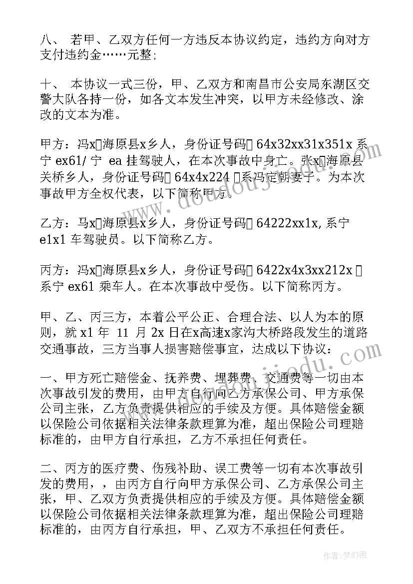 最新火灾赔偿协议书(优秀14篇)