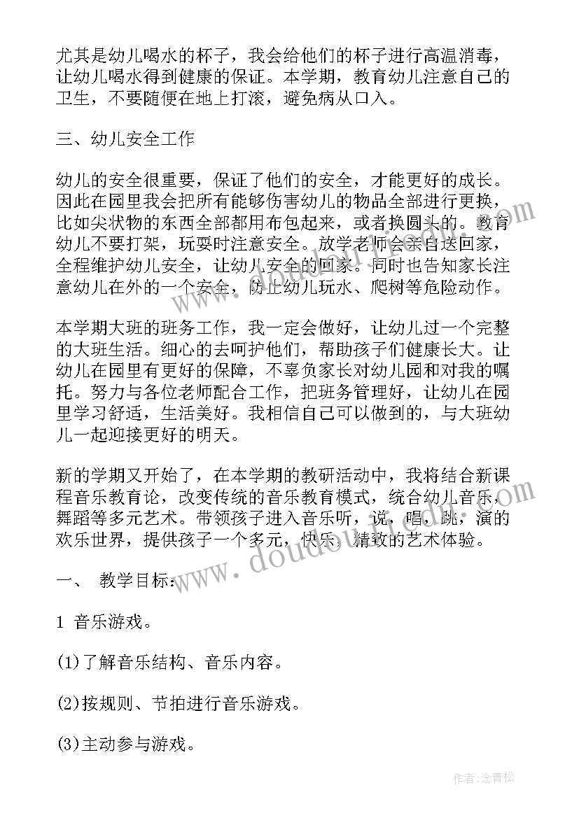 2023年初二年级班主任工作计划报告总结 初二年级班主任德育工作计划(实用8篇)