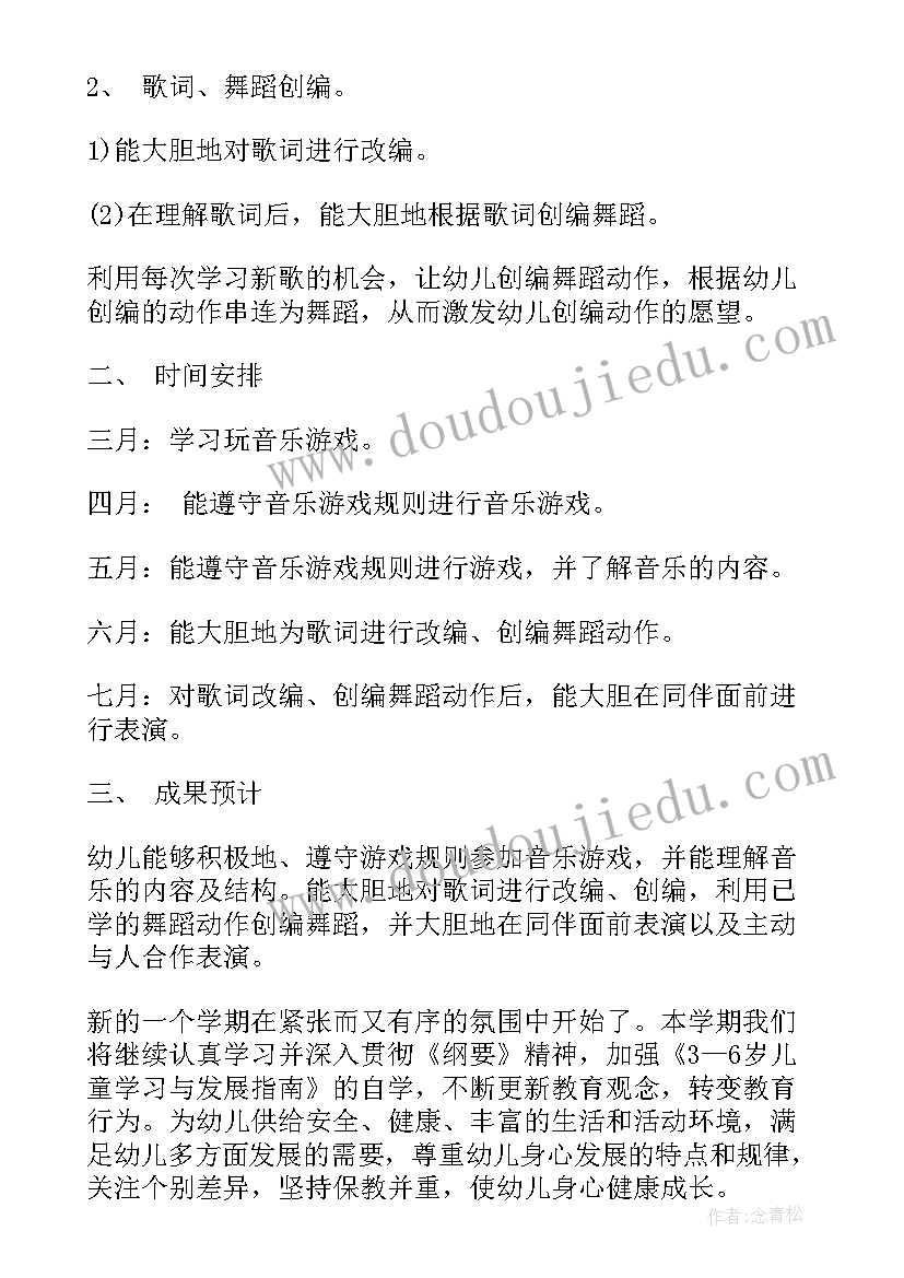 2023年初二年级班主任工作计划报告总结 初二年级班主任德育工作计划(实用8篇)