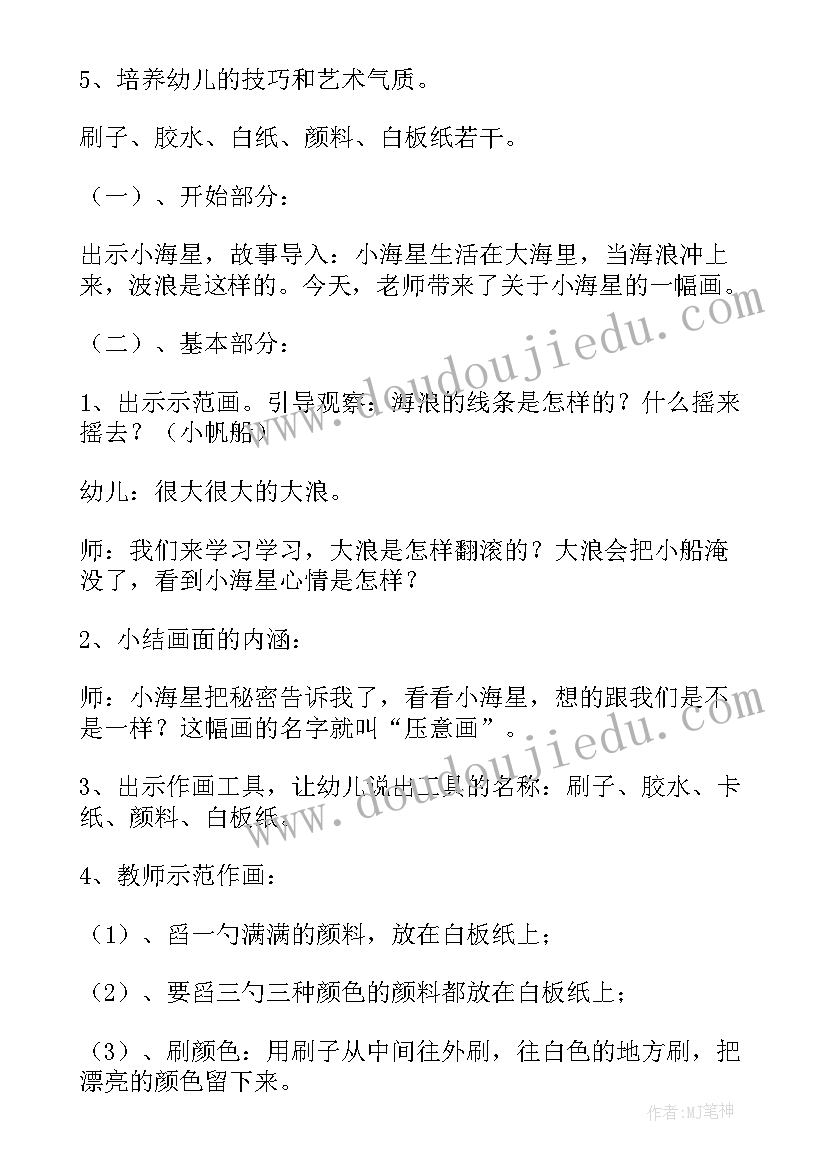 2023年幼儿园美术教案葡萄熟了 中班美术教案葡萄熟了中班美术教案及反思(优质8篇)