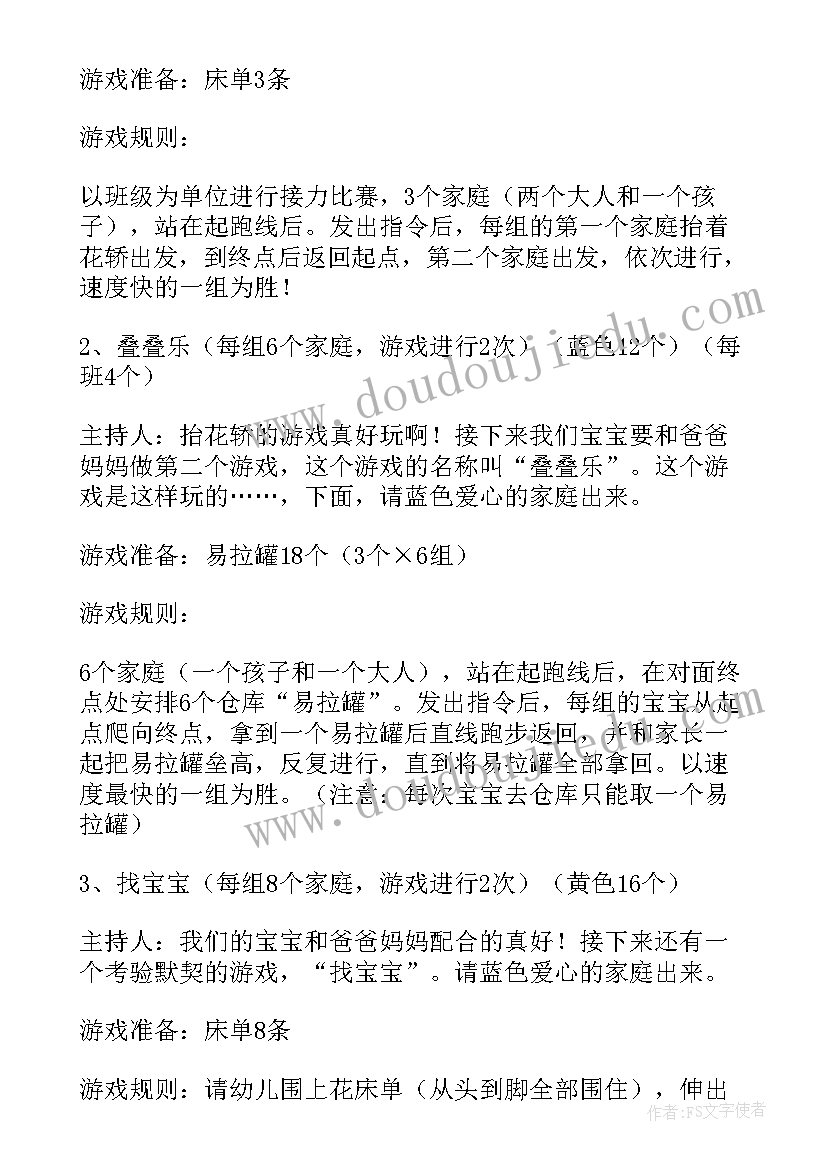 教职工庆祝元旦活动方案策划(大全10篇)