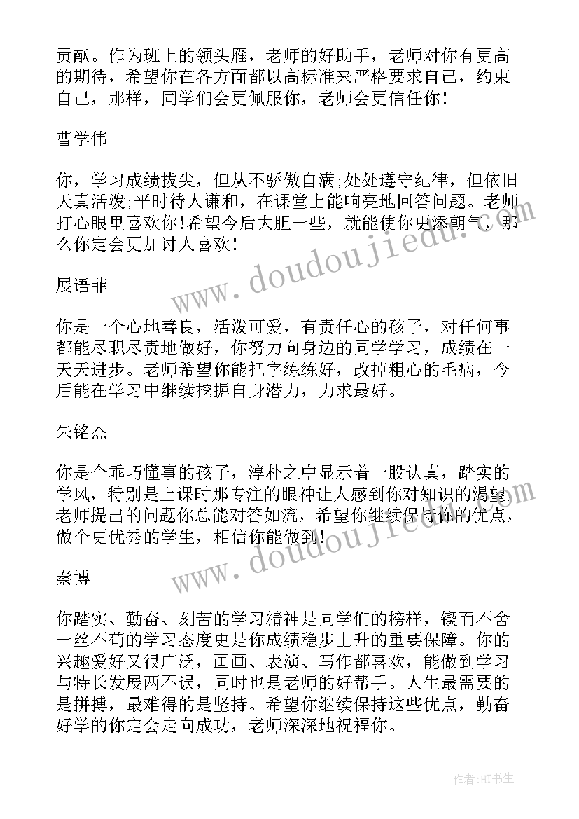 春小学生五年级 五年级小学生心得体会(模板9篇)