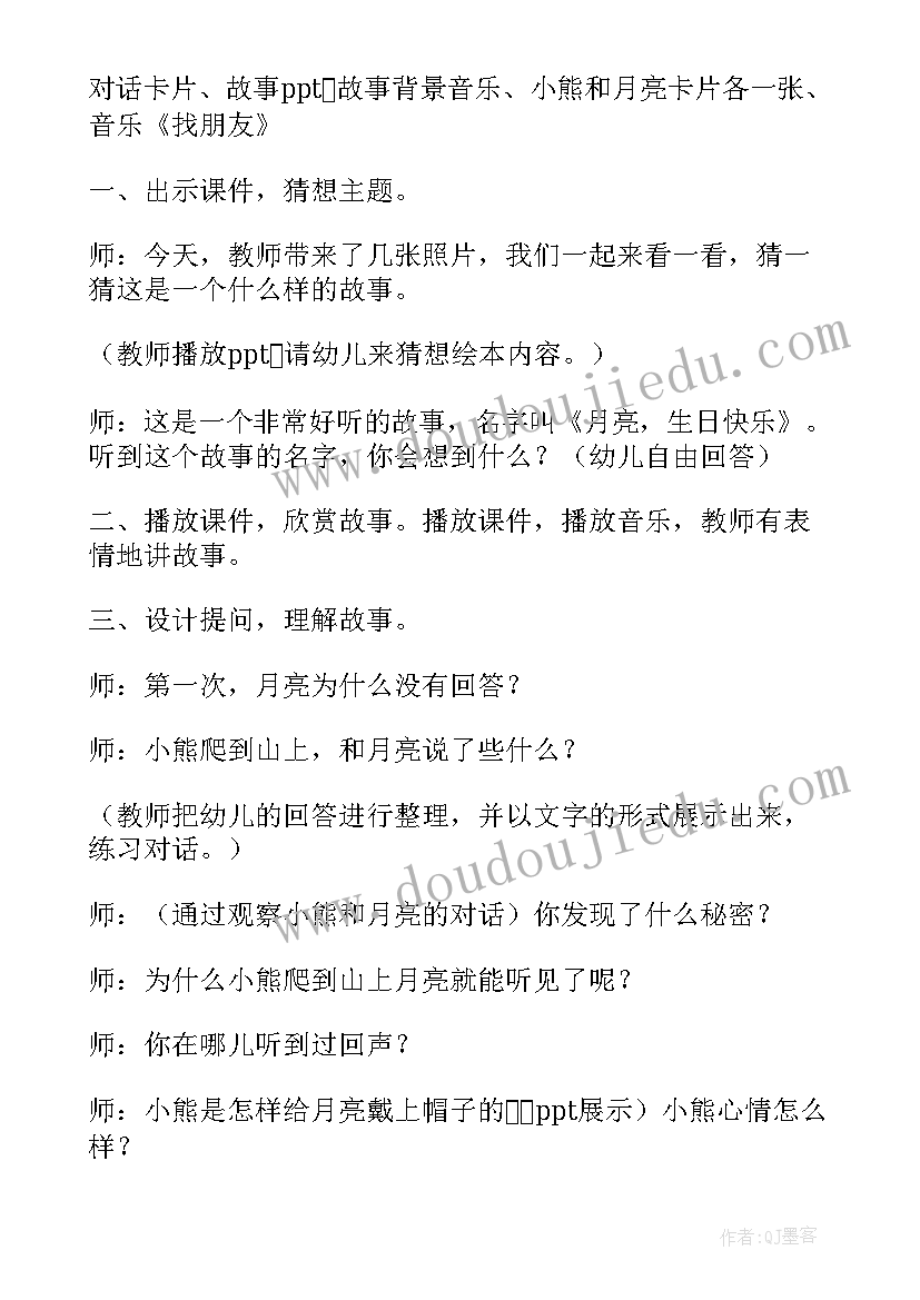 艺术祖国生日快乐教案(实用10篇)