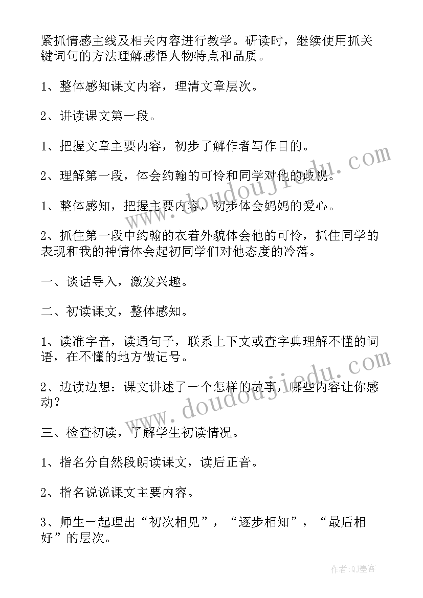 艺术祖国生日快乐教案(实用10篇)