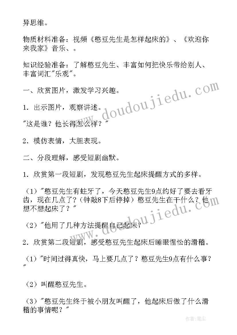 区角活动设计教案(实用12篇)