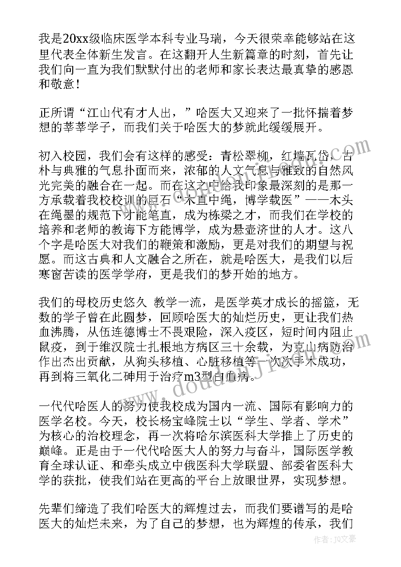 最新开学典礼的感言精辟(大全8篇)