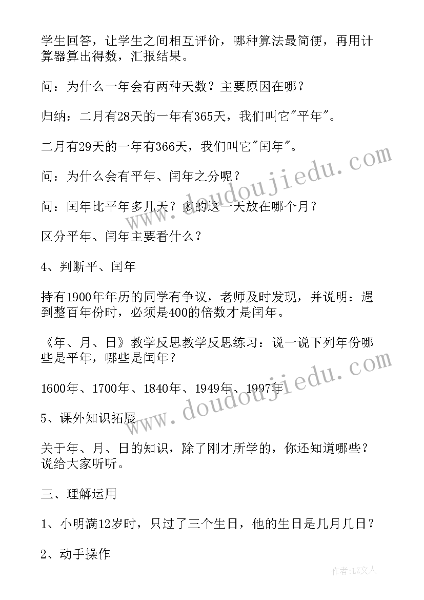 二年级数学认识角教案设计(汇总12篇)