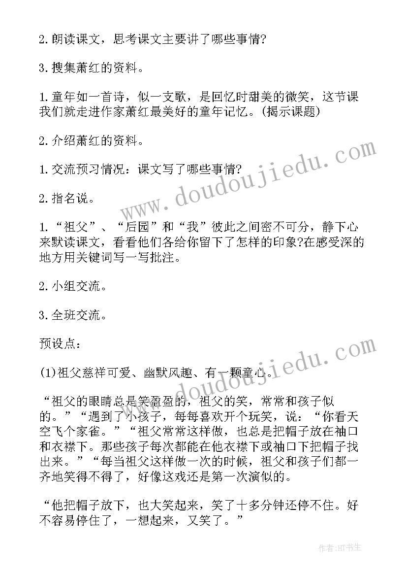 最新五年级语文演讲稿(通用20篇)