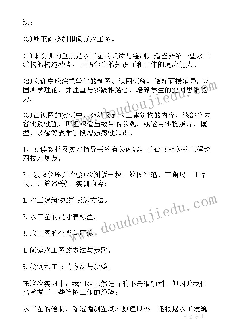 天津大学水利工程专业样 水利工程专业的求职自我介绍(大全12篇)