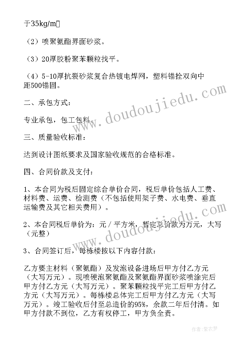 包工自建房合同 自建房包工包料合同(实用8篇)