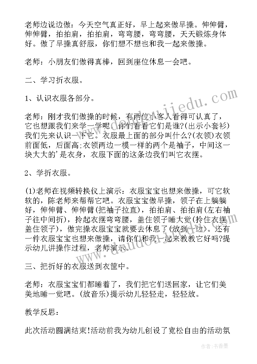 最新社会领域活动方案小班(实用11篇)