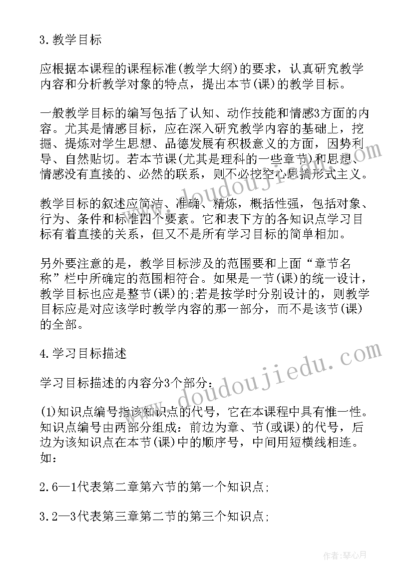 马说教学简案 地名教学设计之一(大全8篇)