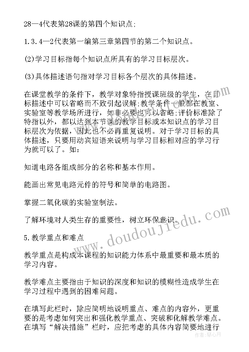 马说教学简案 地名教学设计之一(大全8篇)