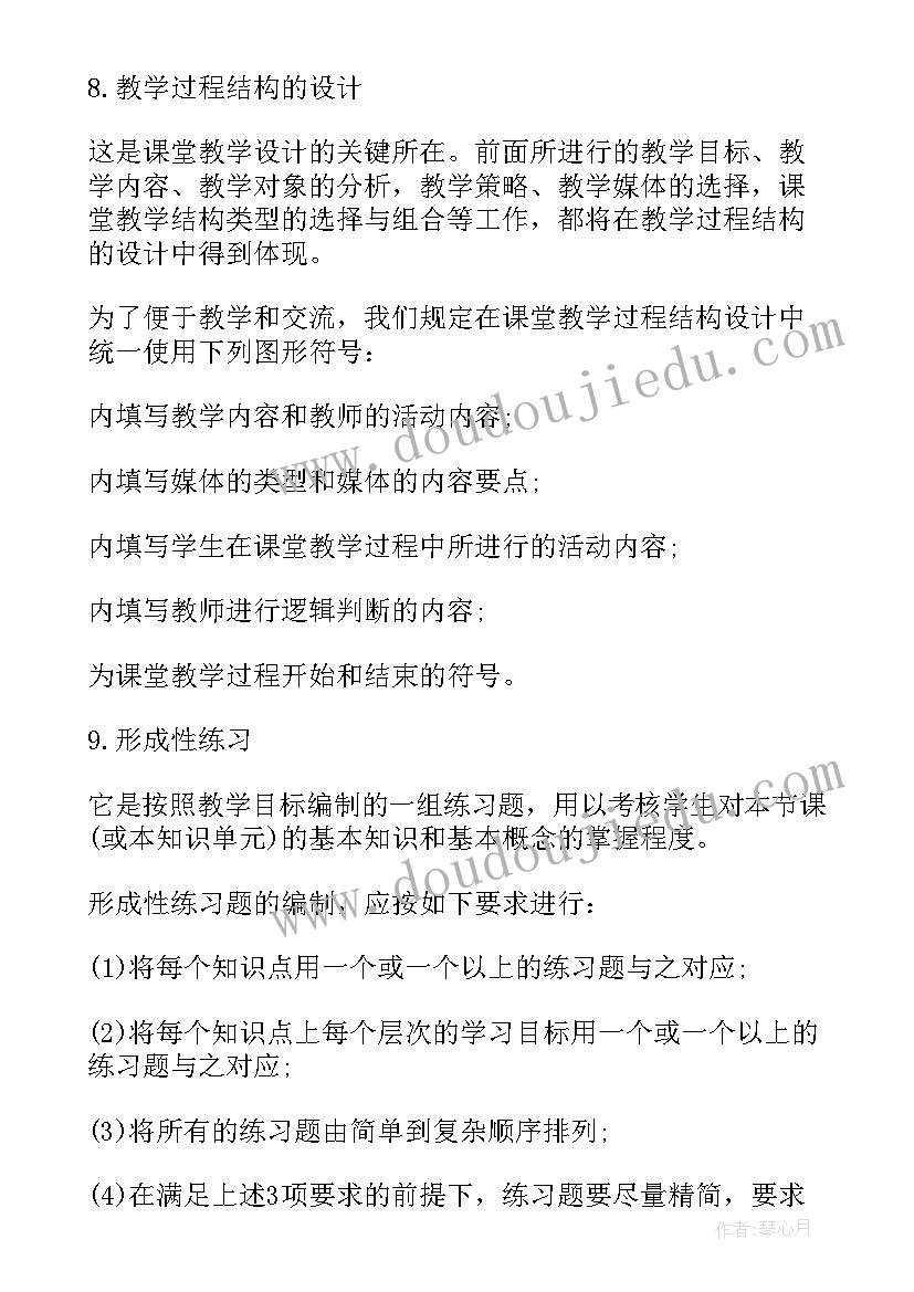 马说教学简案 地名教学设计之一(大全8篇)